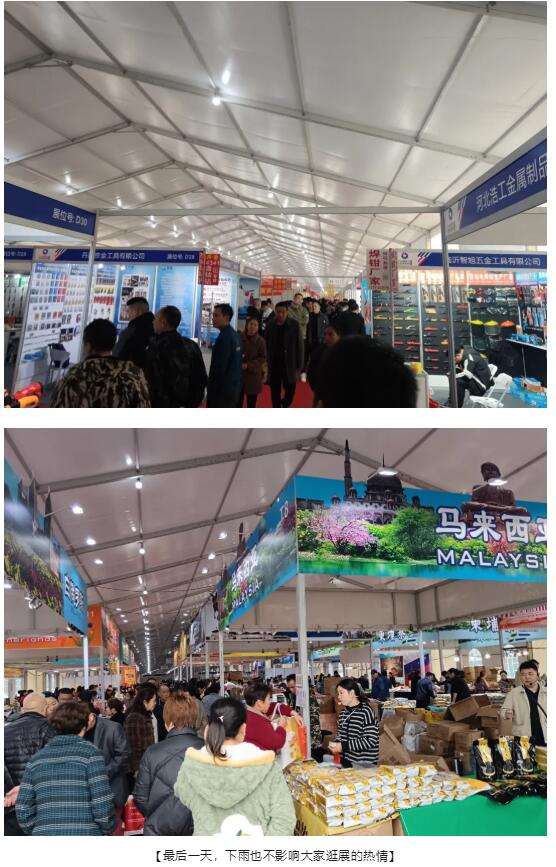 第八届邵东五金机电博览会于4月7日圆满结束！